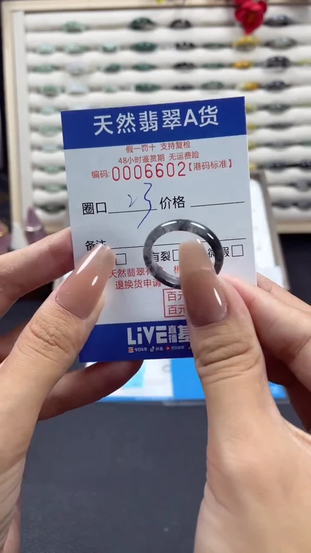 【闪购商品】翡翠戒圈未镶嵌天然翡翠A货戒圈6602