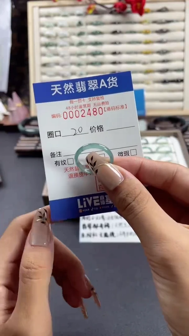 【闪购商品】翡翠戒指未镶嵌天然翡翠A货戒圈2480