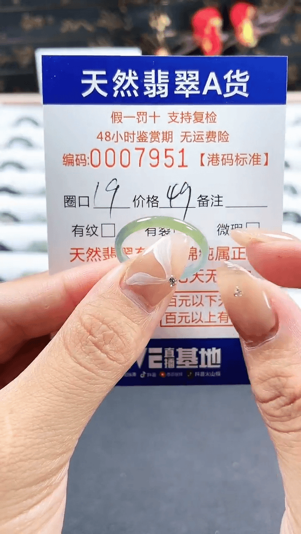 【闪购商品】翡翠戒圈未镶嵌天然翡翠A货戒圈7951