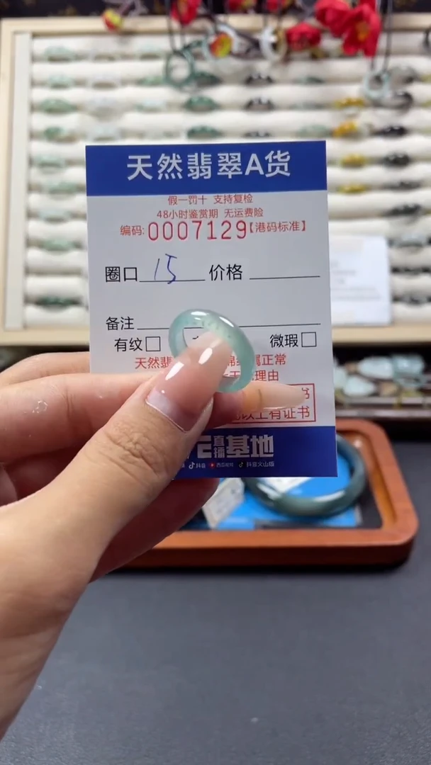 【闪购商品】翡翠戒圈未镶嵌天然翡翠A货戒圈7129
