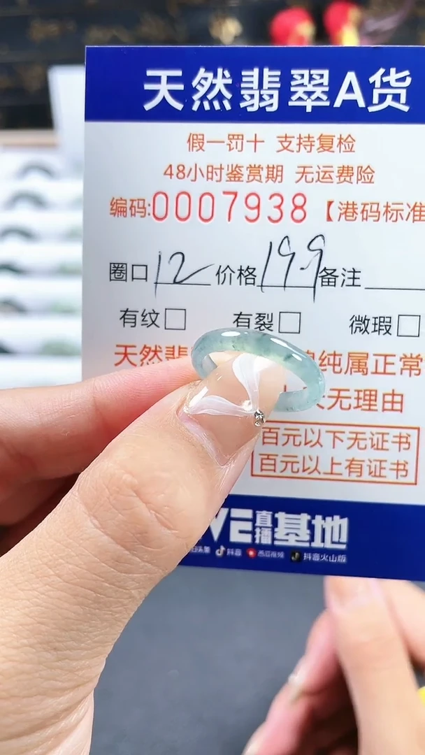 【闪购商品】翡翠戒圈未镶嵌天然翡翠A货戒圈7938