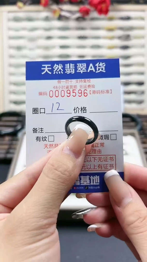 【闪购商品】翡翠戒指未镶嵌天然翡翠A货戒圈9596