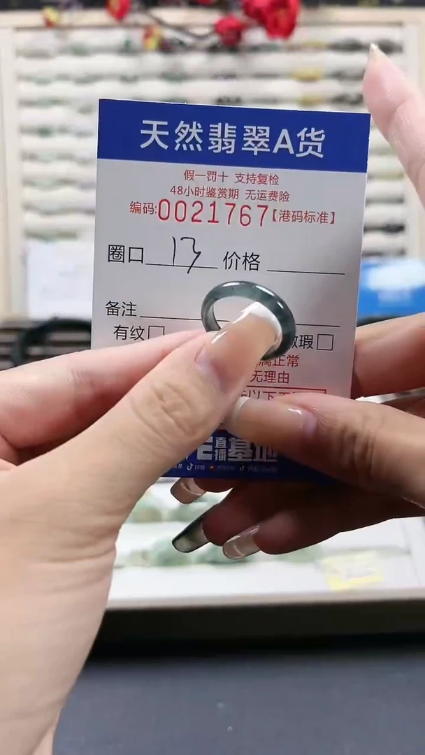 【闪购商品】翡翠戒指未镶嵌天然翡翠A货戒圈1767