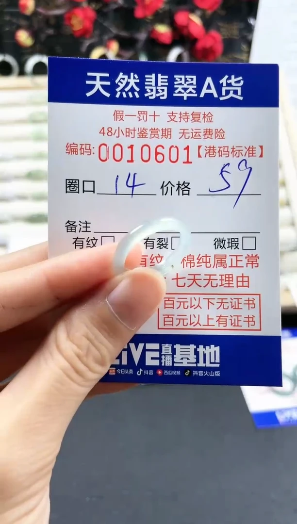 【闪购商品】翡翠戒指未镶嵌天然翡翠A货戒圈0601