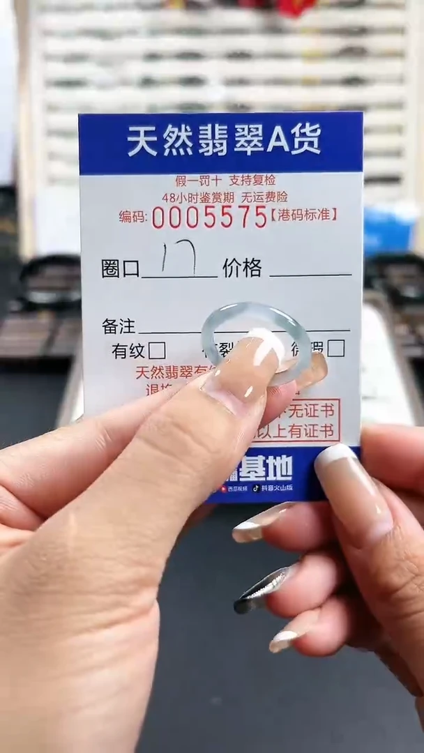 【闪购商品】翡翠戒指未镶嵌天然翡翠A货戒圈5575