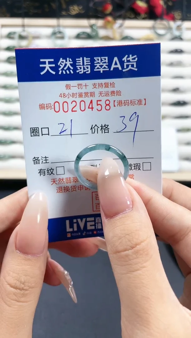 【闪购商品】翡翠戒指未镶嵌天然翡翠A货戒圈0458