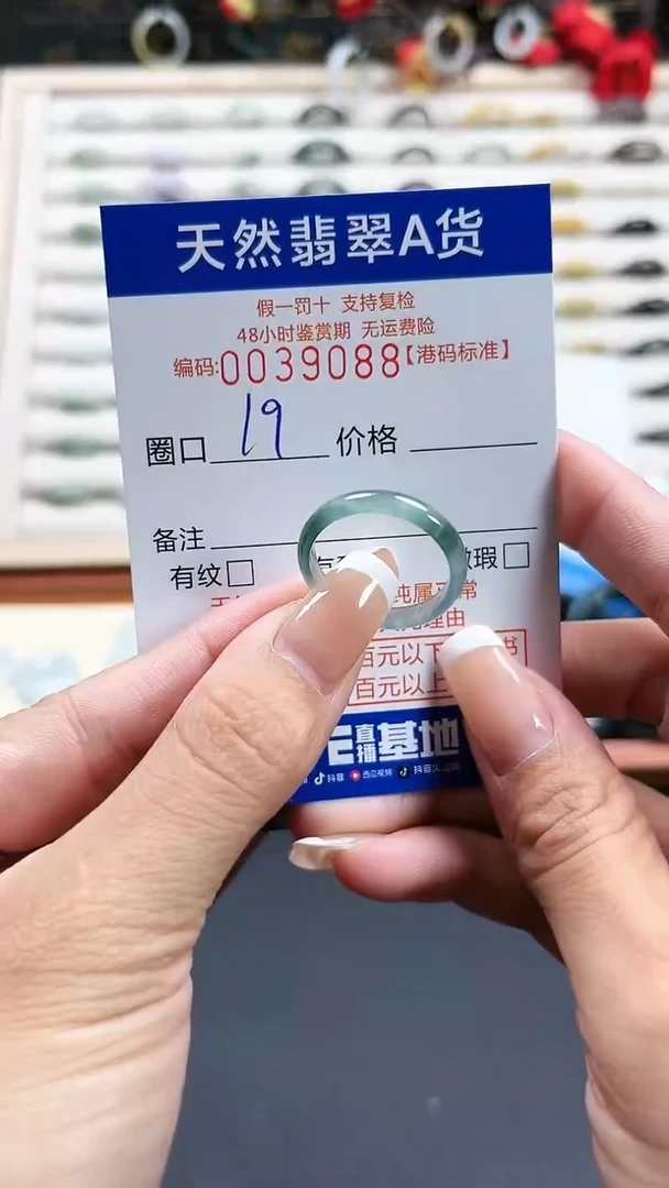 【闪购商品】翡翠戒指未镶嵌天然翡翠A货戒圈9088
