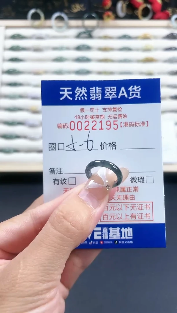 【闪购商品】翡翠戒指未镶嵌天然翡翠A货戒圈 多样性发货2195