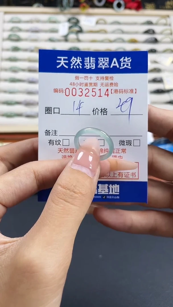 【闪购商品】翡翠戒指未镶嵌天然翡翠A货戒圈2514