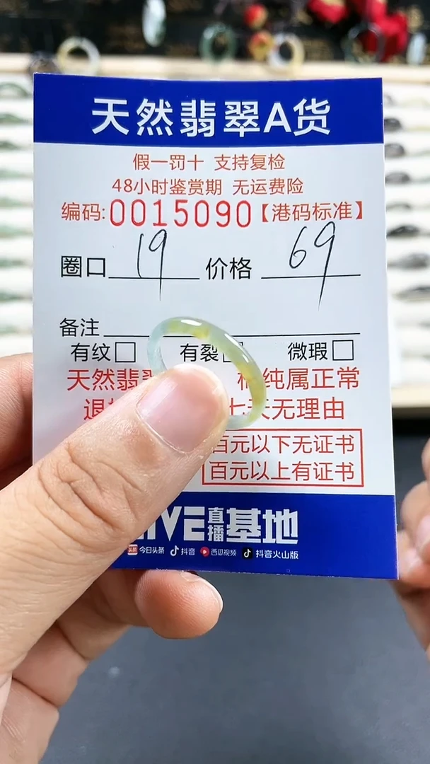 【闪购商品】翡翠戒圈未镶嵌天然翡翠A货戒圈5090
