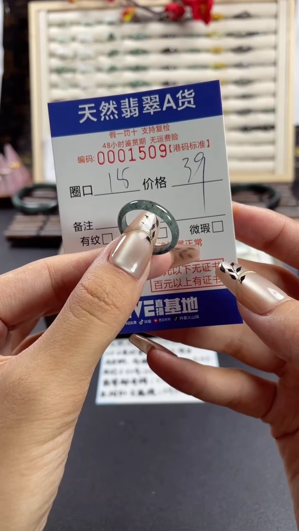 【闪购商品】翡翠戒指未镶嵌天然翡翠A货戒圈1509