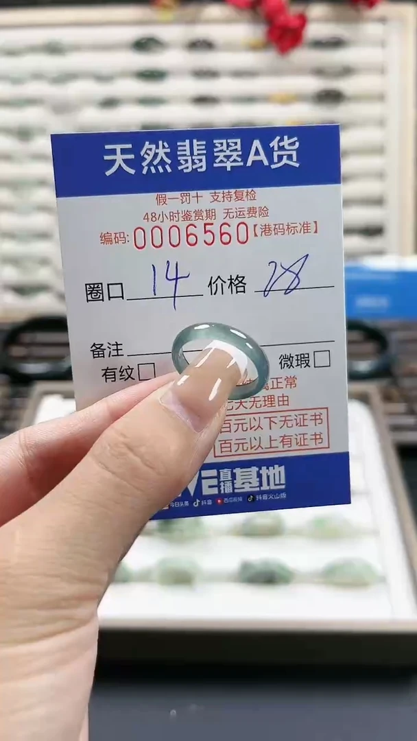 【闪购商品】翡翠戒指未镶嵌天然翡翠A货戒圈6560