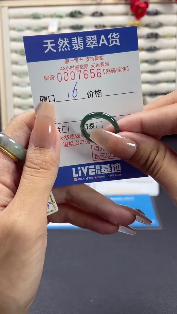 【闪购商品】翡翠戒圈未镶嵌天然翡翠A货戒圈7656