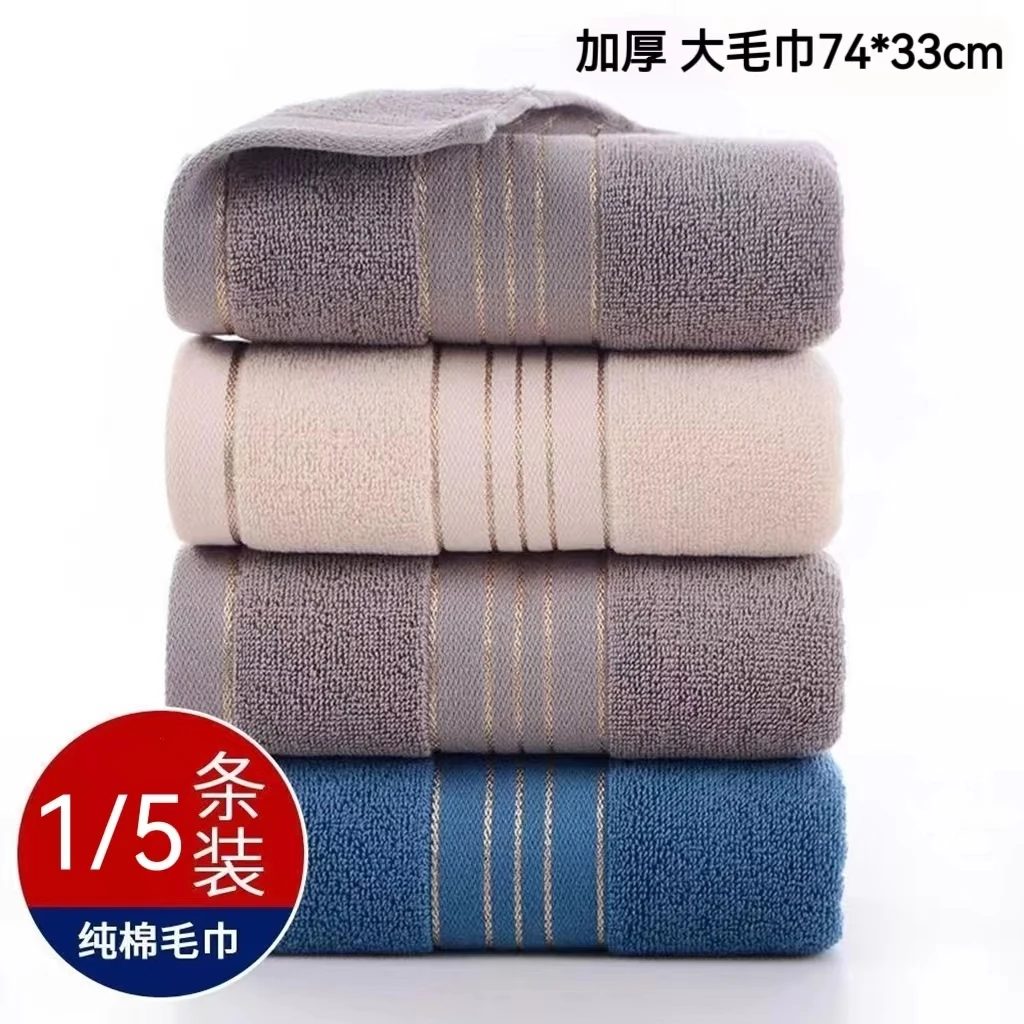 纯棉毛巾成人家用洗脸洗澡吸水加厚柔软学生不掉毛不掉色擦脸面巾