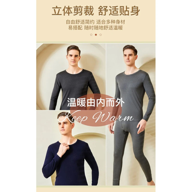 浪莎男士棉毛腈纶发热内衣L99063