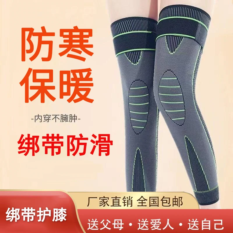 【绑带护膝】男女通用护膝盖保暖护膝绑带款加厚保暖不下滑