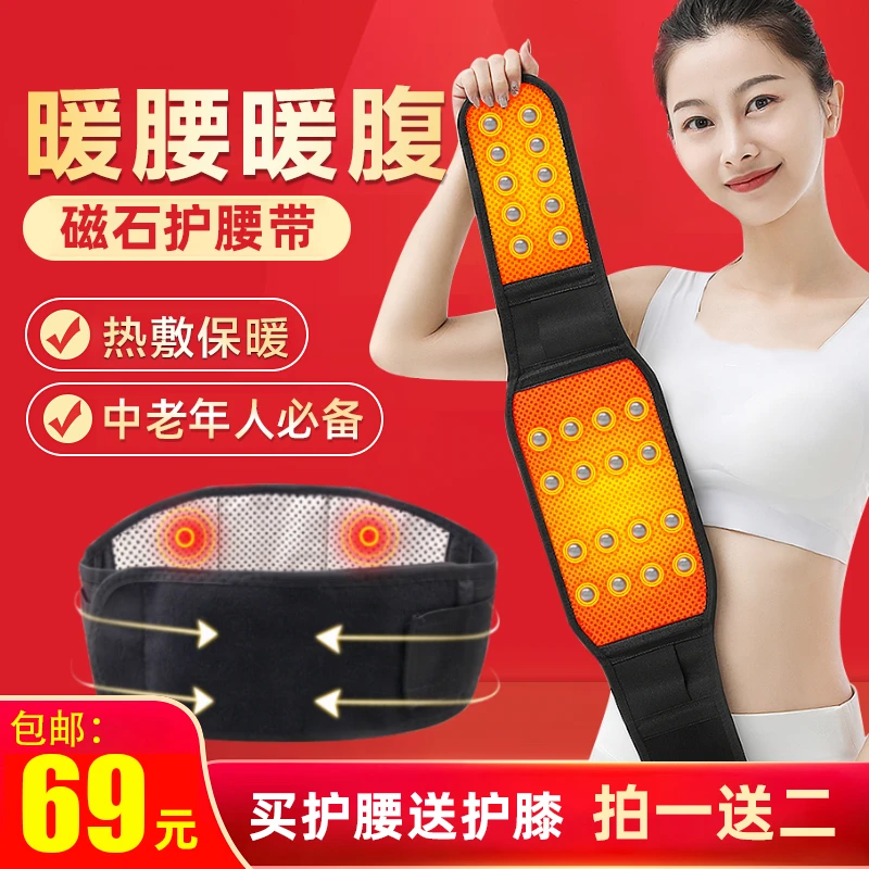【买一送二】新升级四季护腰，双面热敷，四根弧度钢板支撑减压