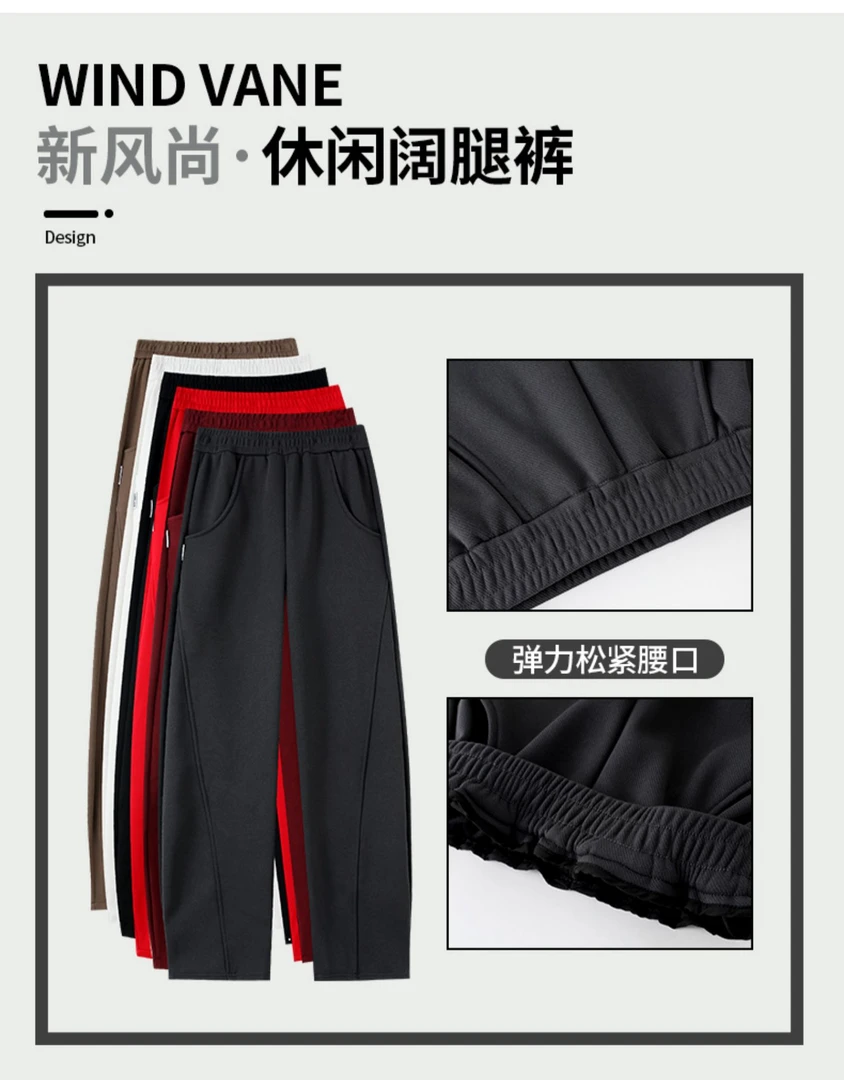 外穿秋冬香蕉裤显瘦垂感百搭直筒裤加绒显瘦运动高腰休闲阔腿裤女