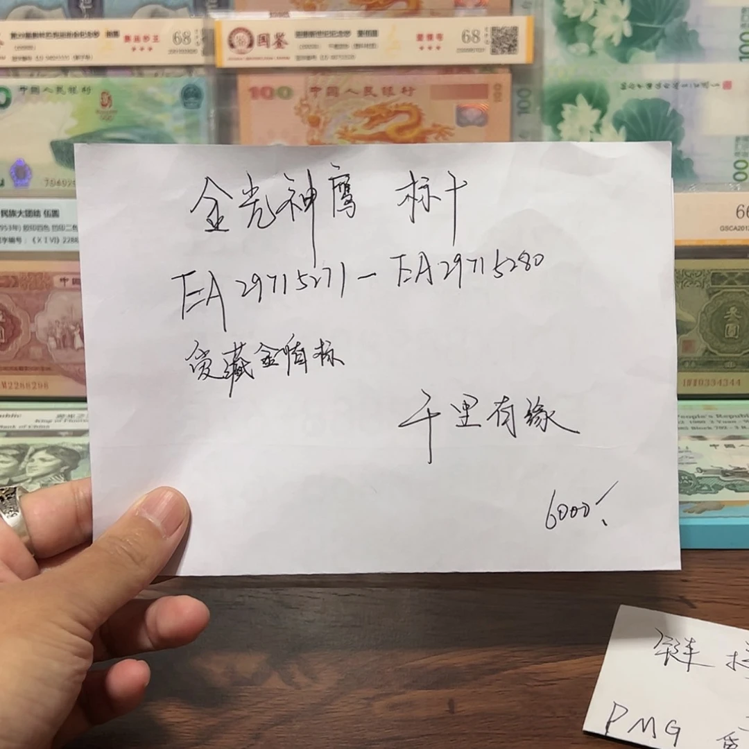 【闪购商品】千**缘钞钞钞钞钞钞钞钞钞