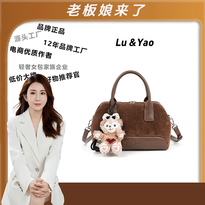 【路遥定制】达芙妮Daphne2024新款复古大容量单肩斜挎包10493