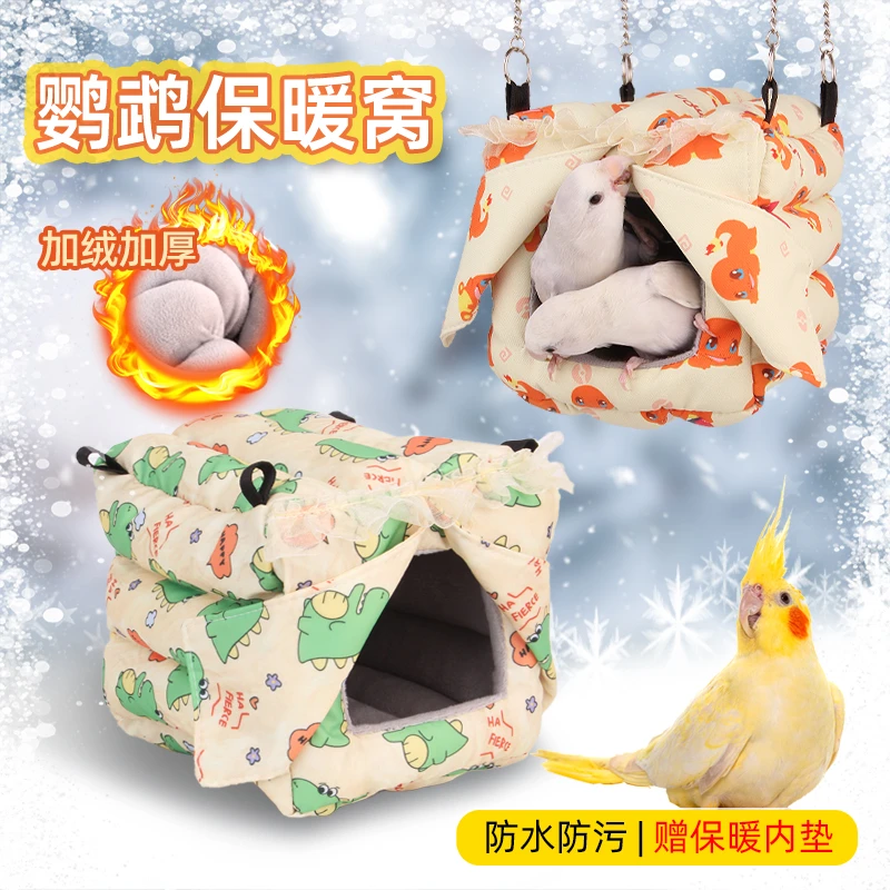 鹦鹉鸟窝玄凤牡丹虎皮保暖棉窝睡窝小鸟冬天加绒加厚宠物过冬鸟巢