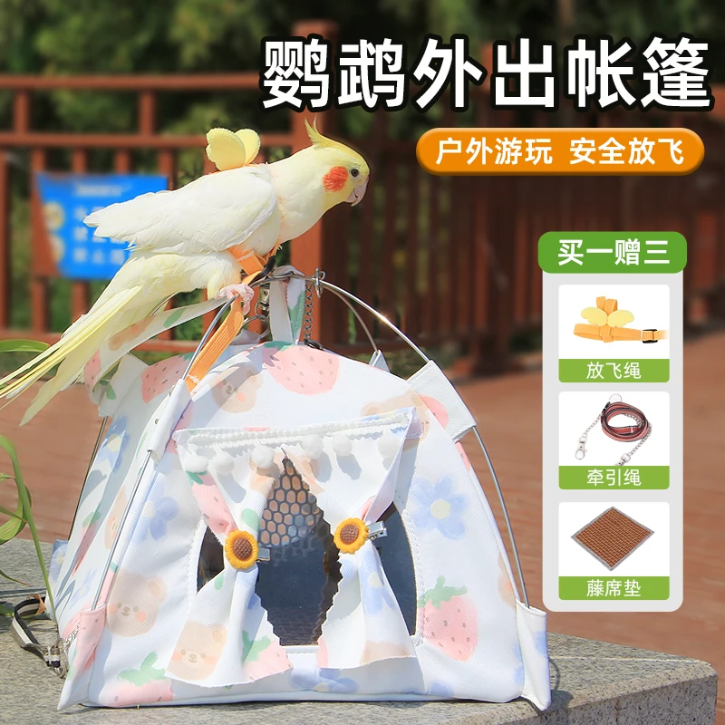 柒维鹦鹉外出笼鸟窝牡丹虎皮玄风太阳夏季清凉睡窝鸟外出帐篷