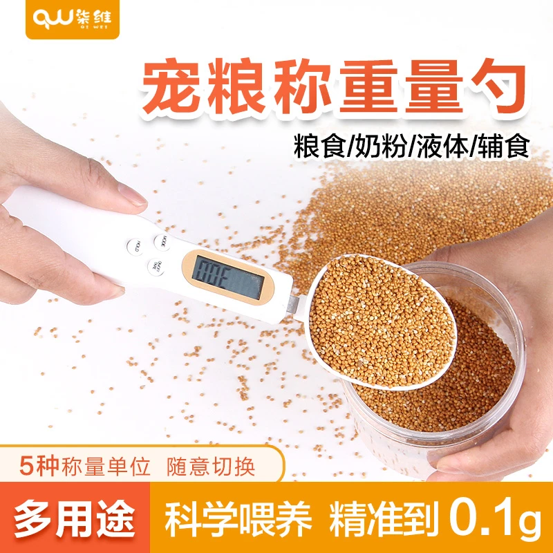 鹦鹉喂食器电子称重勺鸟用品大中小型鹦鹉玄风牡丹虎皮精准工具