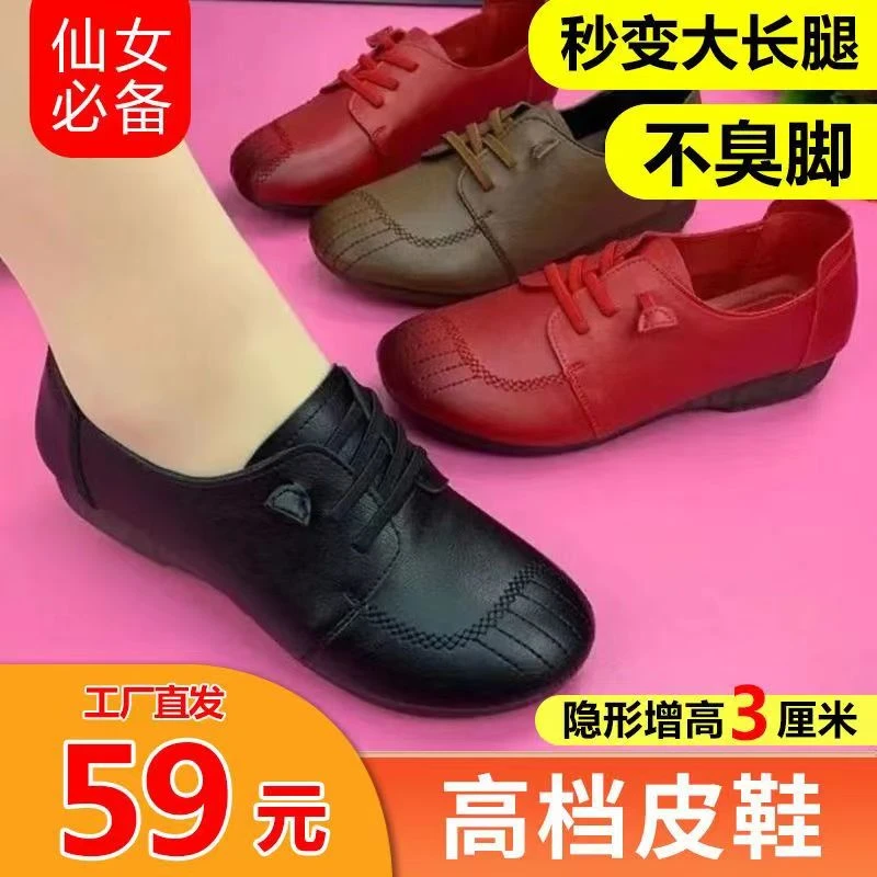 2024秋季软底中老年软皮鞋时尚防滑透气单鞋女士百搭妈妈鞋