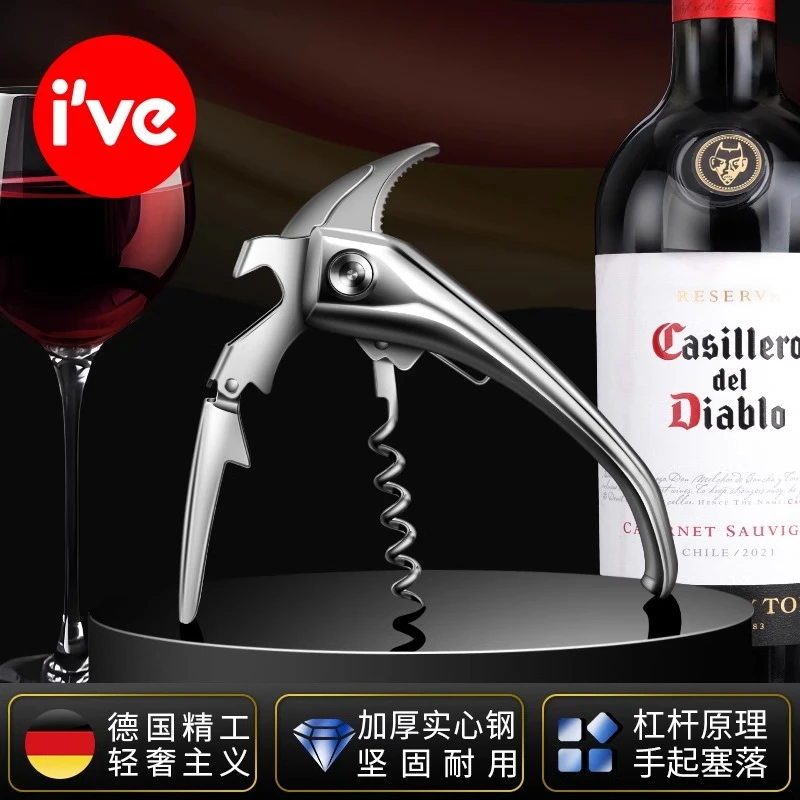红酒专用开瓶器家用啤酒葡萄酒多功能不锈钢起子高级创意启瓶神器