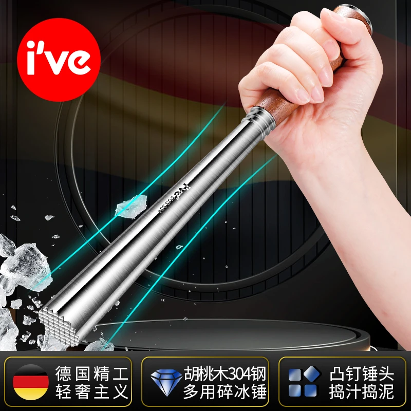 捣碎棒碎冰锤水果压汁棒暴打手打柠檬茶工具雪克杯倒捣汁棒304钢