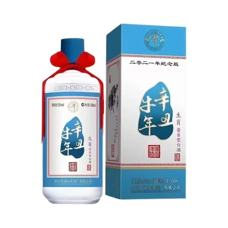 潭酒2021年生肖潭酒辛丑牛年53度