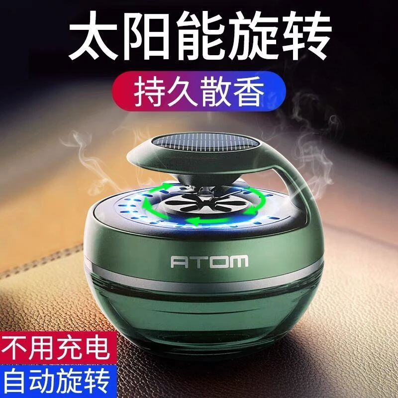 车载精油香薰汽车香水摆件高档太阳能旋转光能持久散香精油香薰座
