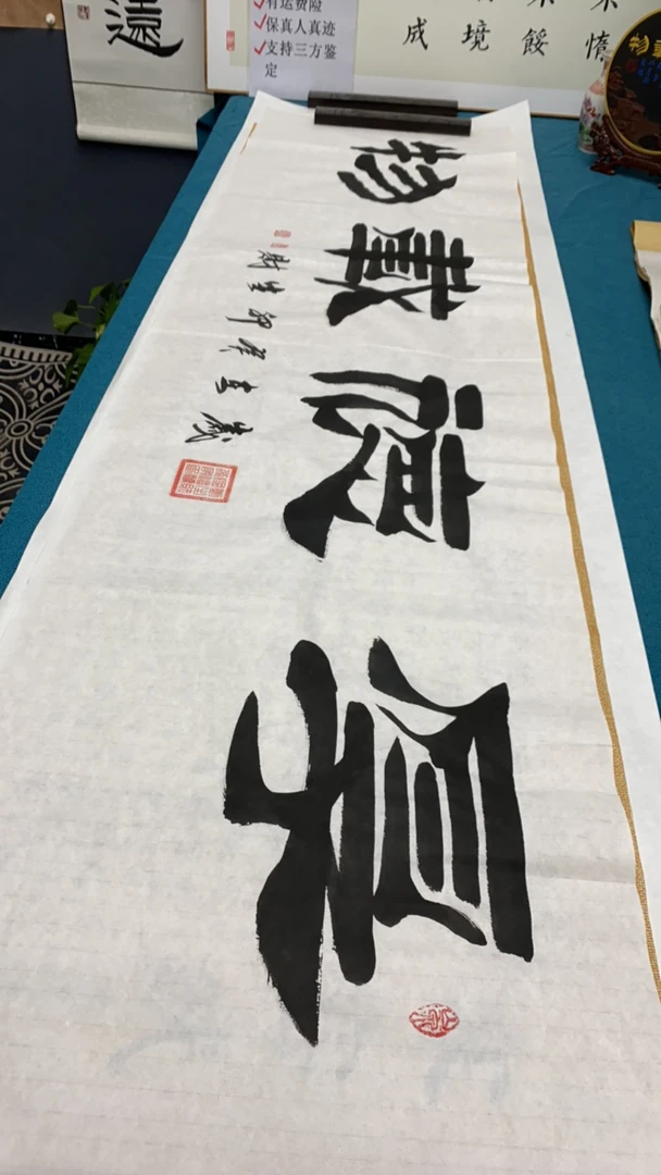 保真人真迹名家纯手绘宣纸书法