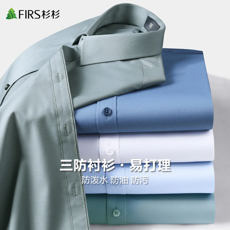 【三防易打理】杉杉长袖衬衫男士2025秋季新款商务正装结婚面试衬衣