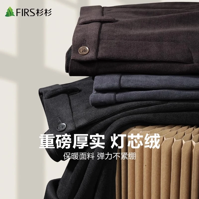 【重磅灯芯绒】杉杉直筒休闲裤男2023冬季新款细条弹力商务亲肤长裤