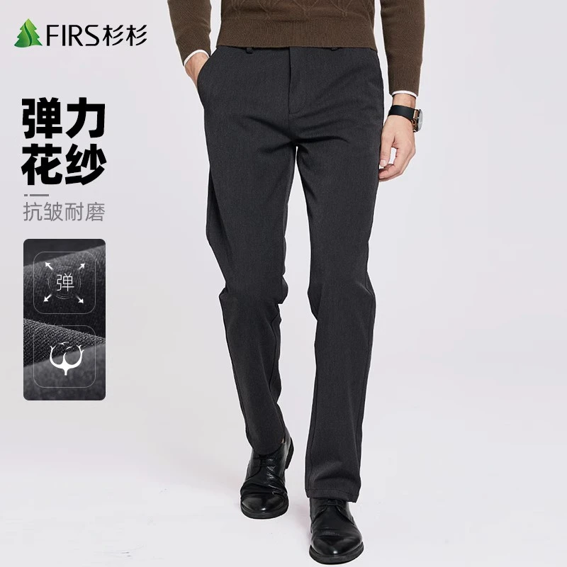 【抗皱四面弹】杉杉男装直筒休闲裤男2023秋季新款商务垂感西裤长裤