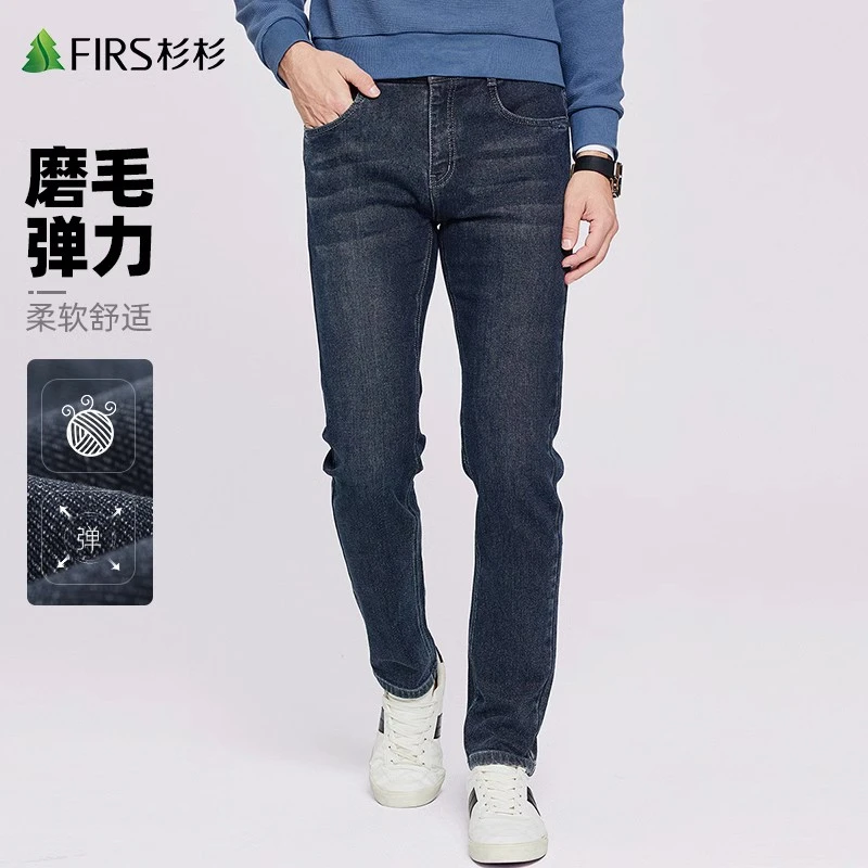 【磨毛舒适】杉杉直筒牛仔裤男士2025秋季新款耐穿经典商务休闲长裤