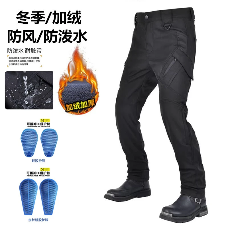 摩托车骑行裤男冬季加绒加厚四季防风防水束脚户外机车弹力防摔裤