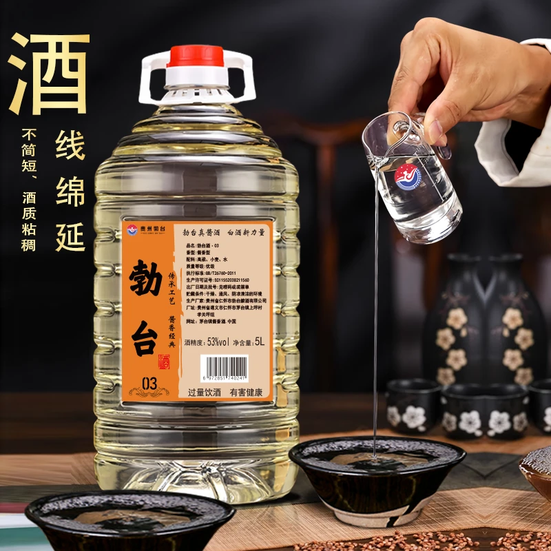 勃台茅台镇【勃台酒03】口粮酒散装优级原浆公文包老酒53%Vol5000