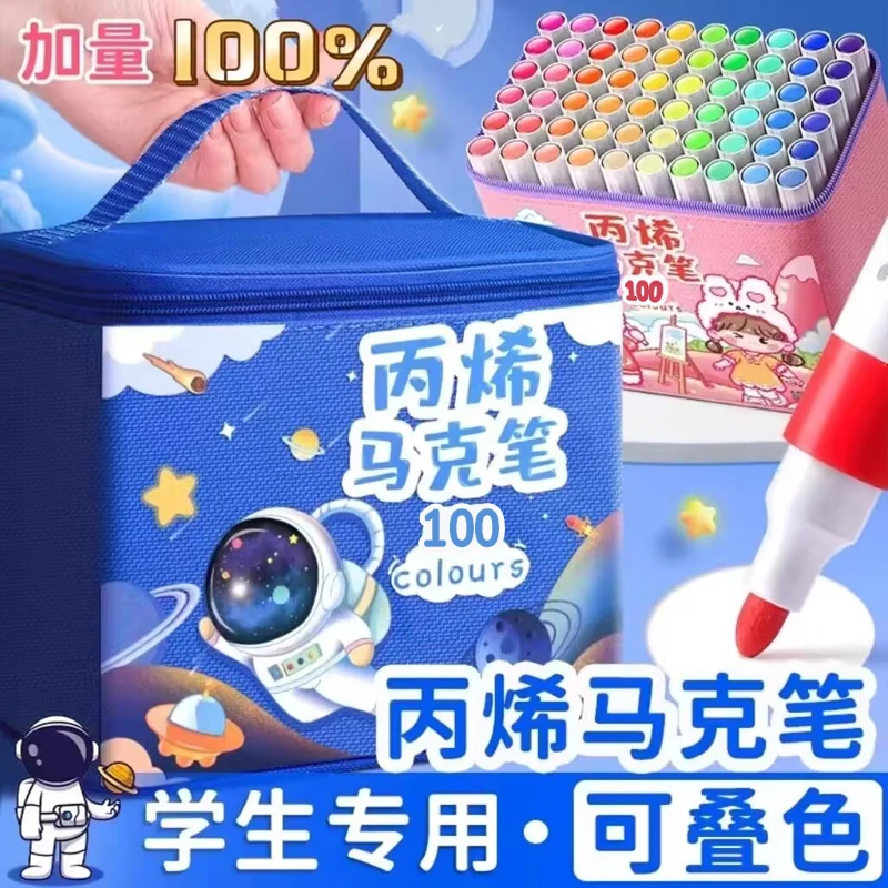 100色丙烯马克笔不透色可叠色学生专用彩笔儿童无毒可洗水洗丙烯