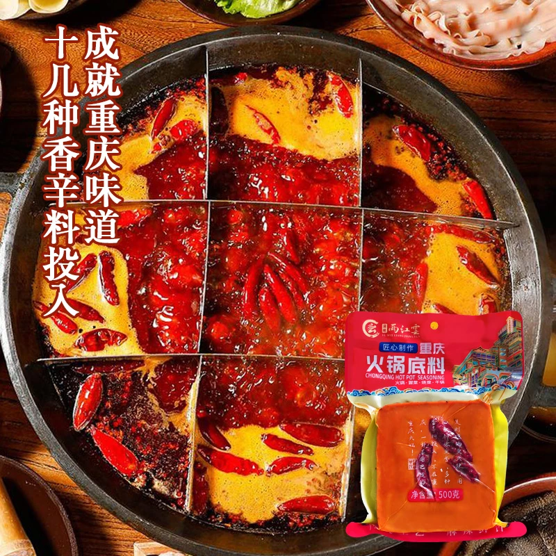 【500g家庭款】重庆火锅底料正宗老火锅麻辣鲜香牛油醇厚冬日火锅