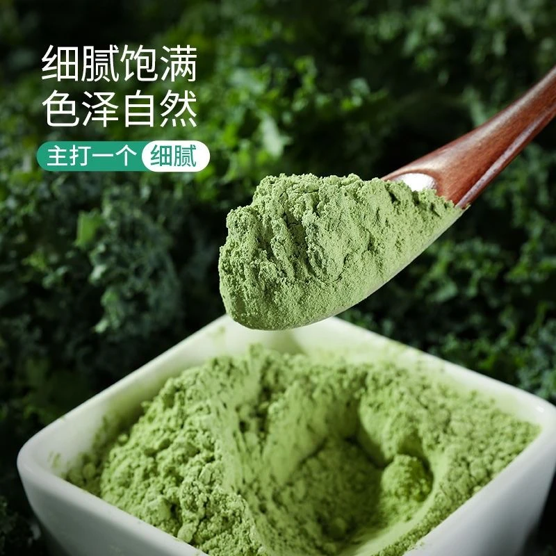 羽衣甘蓝粉甄选天然严选代餐饱腹工艺即食冲饮泡新鲜营养细腻绿色