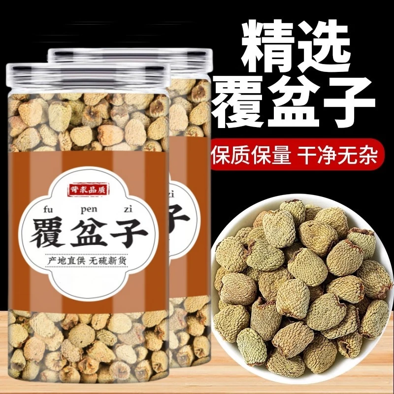 【正品】覆盆子泡茶泡水喝大果复盆子干果覆棚子搭配枸杞桑葚