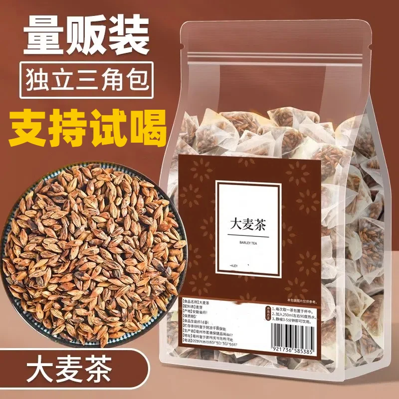 大麦茶茶包真材实料配料袋泡茶饭店专用产品浓香型泡水耐泡冲泡