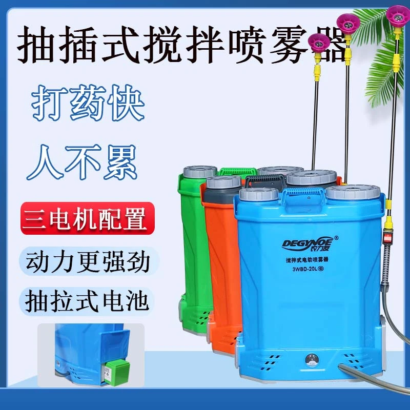 【农力友抽拉锂电搅拌款】双电机12V电动喷雾器高压打药机打药桶