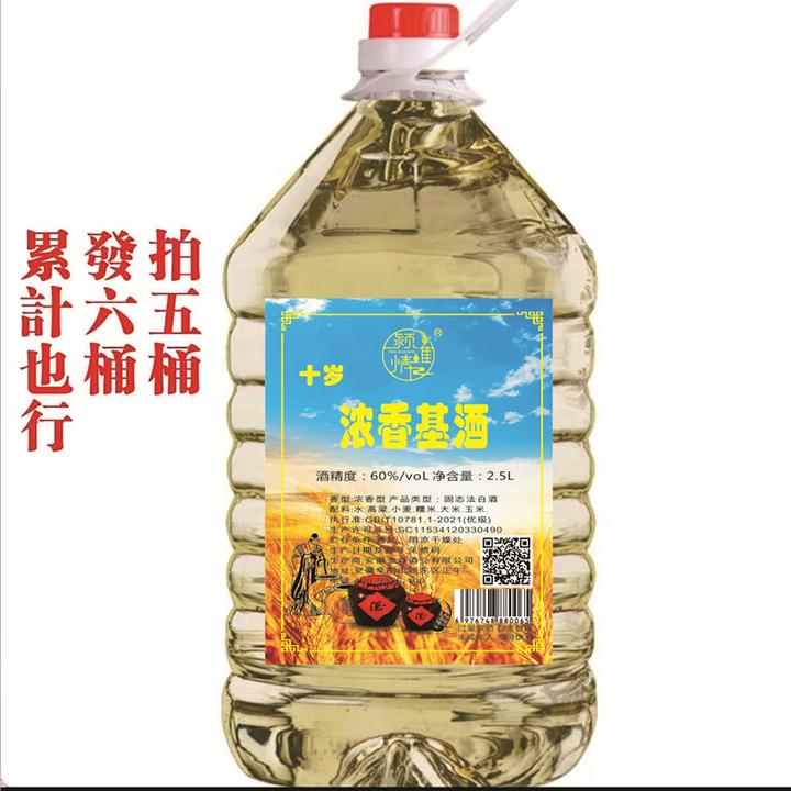 颖淮情 十岁 浓香基酒  60度 纯粮原浆 好喝  优级饮酒60度