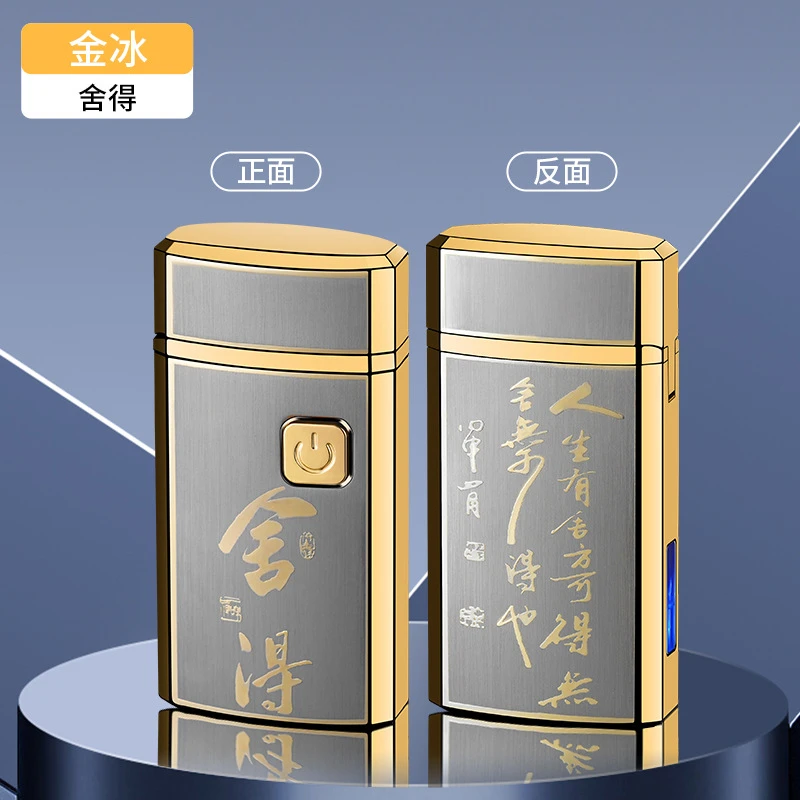2024新款气电两用打火机创意打火机双电弧直冲防风打火机