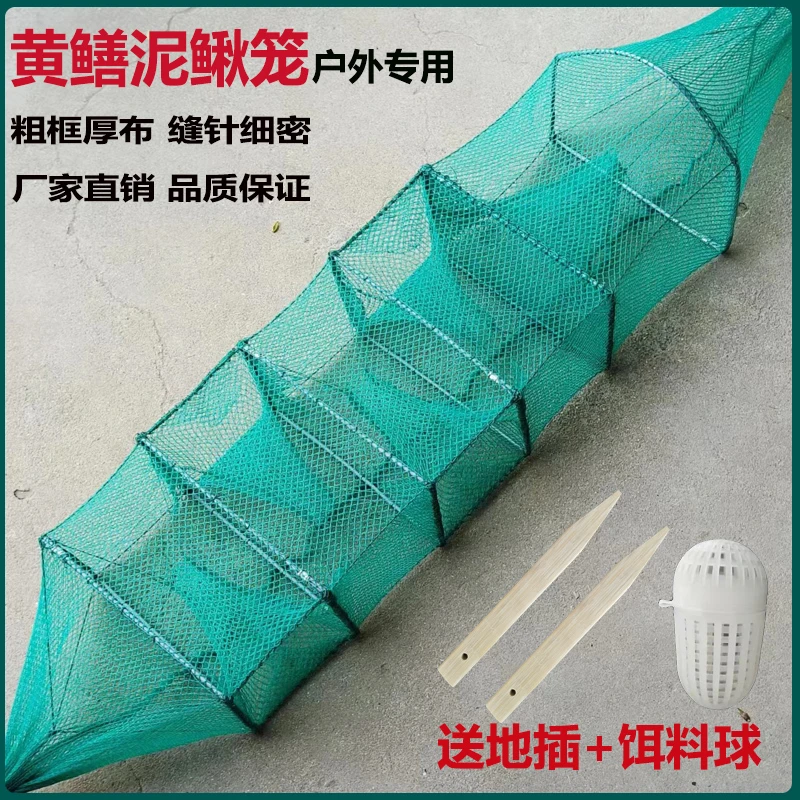 纯手工黄鳝笼批发鳝鱼笼泥鳅网笼1米6结6节4门小鱼网稻田网加厚布