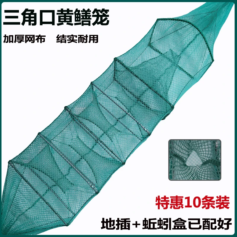 三角口黄鳝笼特制三角口3门4门加厚网布手工鳝鱼笼泥鳅网结实耐用