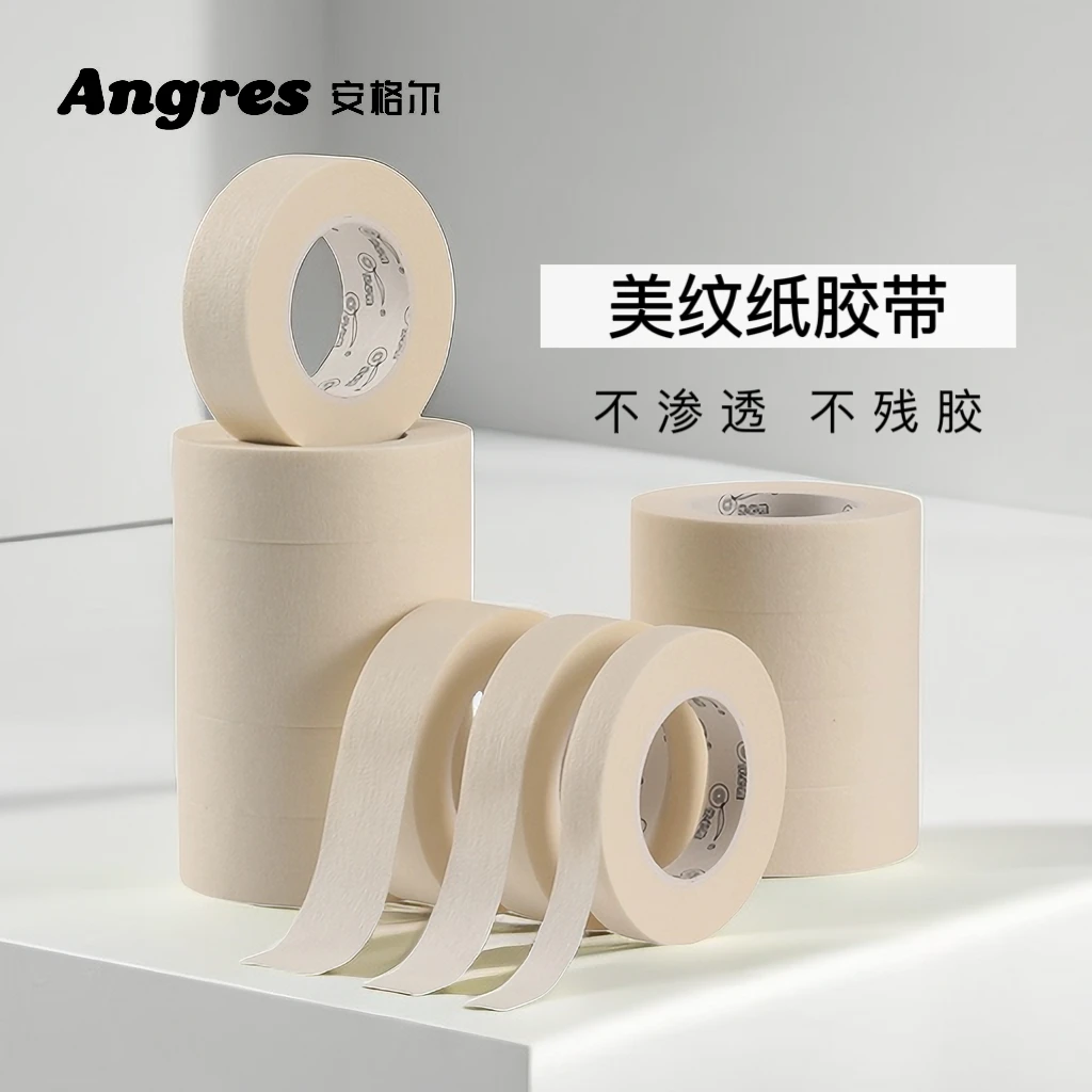 美纹纸学生绘画无痕贴边丙烯水粉画